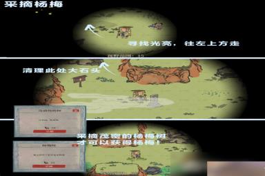 《江南百景图》采摘杨梅任务攻略