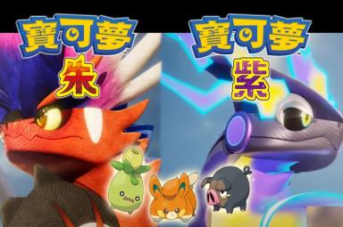 《宝可梦朱紫》空气之刃招式学习器位置详情