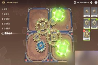 原神：恒动械画七圣之篇第一天怎么过关