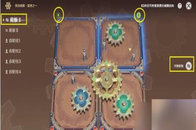 原神：恒动械画七圣之篇第一天怎么过关