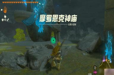 《塞尔达传说：王国之泪》弹飞之物神庙解谜方法