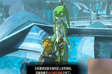 塞尔达传说王国之泪友好之证怎么获取