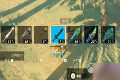 《塞尔达传说王国之泪》电蝙蝠的翅膀获得方法