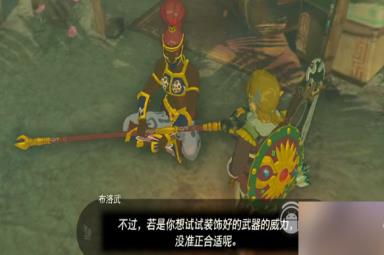 《塞尔达传说王国之泪》电蝙蝠的翅膀获得方法