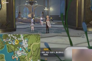 原神宵宫传说任务第二幕攻略