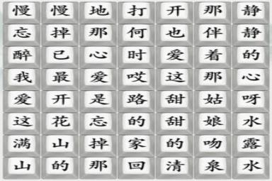 《疯狂梗传》连出哦想通关攻略