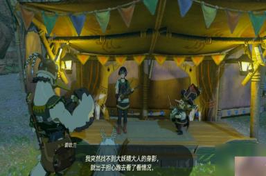 塞尔达传说王国之泪献给大妖精的小夜曲任务怎么做