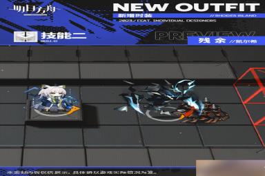 明日方舟凯尔希四周年皮肤特效展示