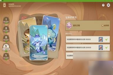 原神铸境研炼45关6000分卡组介绍