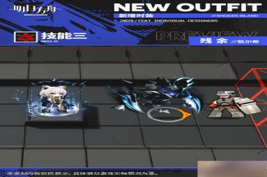 明日方舟凯尔希四周年皮肤特效展示