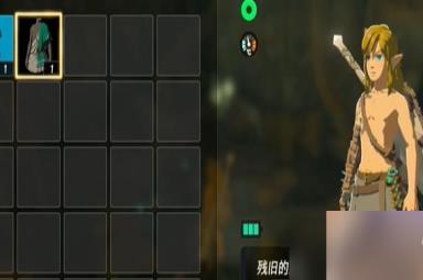 塞尔达传说王国之泪残旧的外衣怎么获得