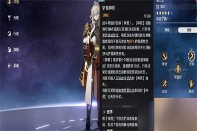 崩坏星穹铁道景元四星光锥怎么选