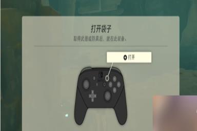 塞尔达传说王国之泪残旧的外衣怎么获得