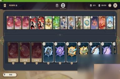 原神铸境研炼45关6000分卡组介绍