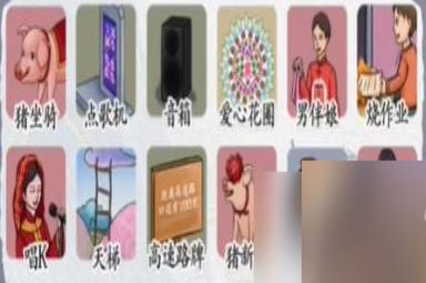 汉字达人奇葩送亲攻略