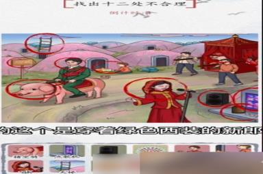 汉字达人奇葩送亲攻略