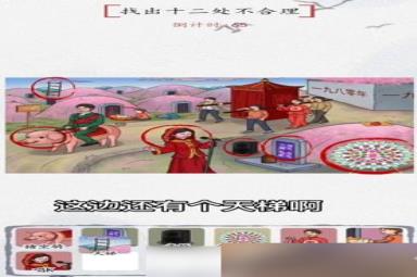 汉字达人奇葩送亲攻略