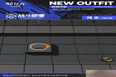 明日方舟凯尔希四周年皮肤特效展示
