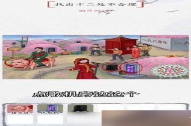汉字达人奇葩送亲攻略