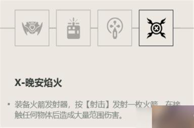 无畏契约雷兹技能怎么用