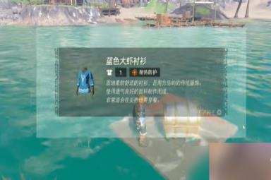 塞尔达传说王国之泪爸爸的蓝色衬衫任务怎么做