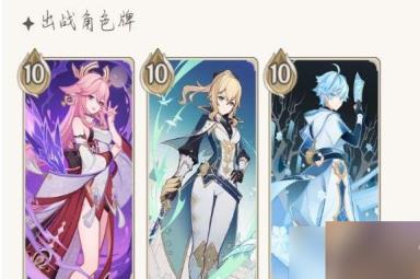 原神七圣召唤扩散超导流怎么搭配