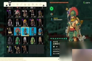 塞尔达传说王国之泪队长魔像的角位置整理