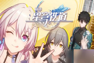 崩坏星穹铁道隐藏成就爱乐之城怎么解锁