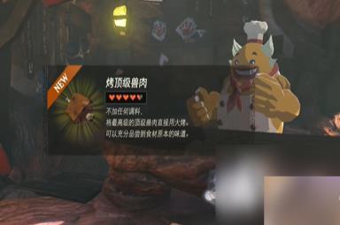 《塞尔达传说：王国之泪》果然还是要里脊岩鼓咯任务攻略