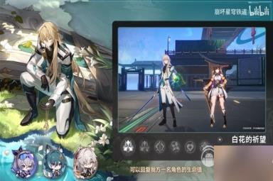 崩坏星穹铁道11版跃迁池活动说明