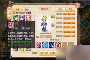 梦幻诛仙手游撒旦之魂技能及加点攻略