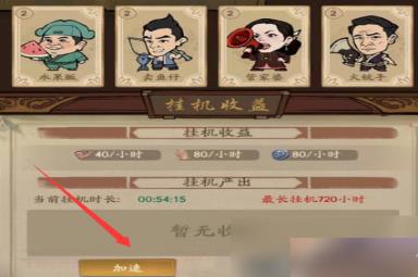 《叫我大掌柜》九龙城寨玩法攻略解析