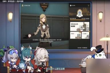 崩坏星穹铁道11版跃迁池活动说明