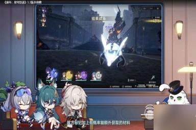 崩坏星穹铁道11版跃迁池活动说明
