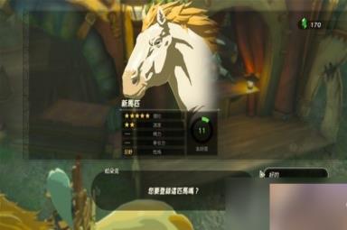 《塞尔达传说王国之泪》高原驿站拍照攻略