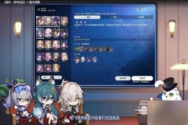 崩坏星穹铁道11版跃迁池活动说明