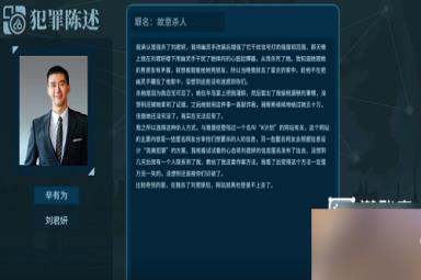 真探案件二详细攻略