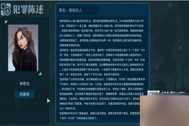 真探案件二详细攻略