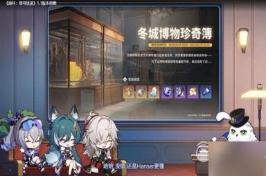 崩坏星穹铁道11版跃迁池活动说明