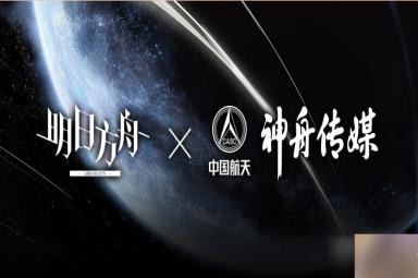明日方舟宿于繁星活动详情