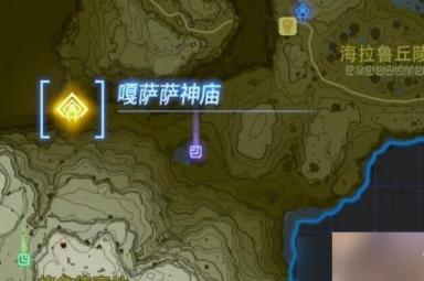 《塞尔达传说王国之泪》格鲁德沙漠神庙攻略 格鲁德沙漠神庙位置大全