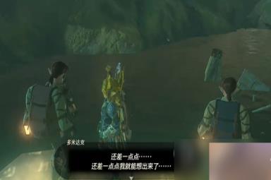 《塞尔达传说：王国之泪》我们的宝物任务攻略