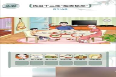 文字玩出花奇怪的妻子怎么过？