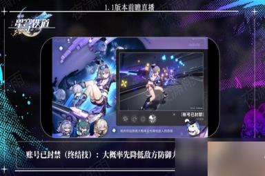 《崩坏星穹铁道》1.1版更新内容前瞻