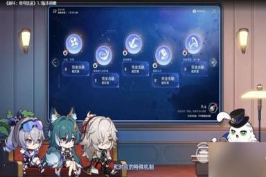 崩坏星穹铁道11版跃迁池活动说明