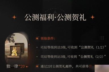 《重返未来1999》公测全活动赠送总抽数一览