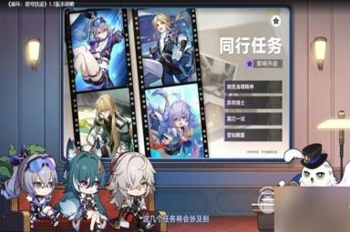 崩坏星穹铁道11版跃迁池活动说明