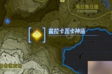 《塞尔达传说王国之泪》格鲁德沙漠神庙攻略 格鲁德沙漠神庙位置大全