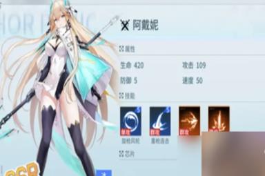 《锚点降临》冰系最强输出排行一览 冰系角色排行