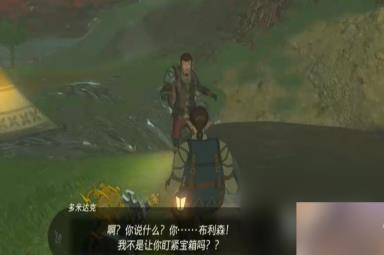 塞尔达传说王国之泪我们的宝物任务方法